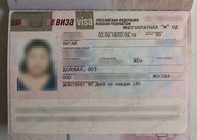 Годовая виза в Россию через турагентство, или Как дурят иностранцев, Часть 2