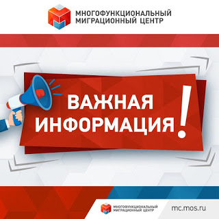 Продление пребывания и регистрации, оформление патента на время карантина в Москве
